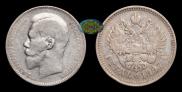 1 rouble 1897 year