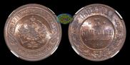 3 kopecks 1899 year