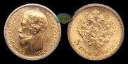 5 roubles 1902 year
