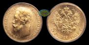 5 roubles 1902 year