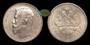 1 rouble 1902 year