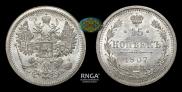 15 kopecks 1907 year