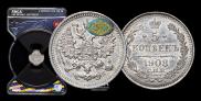 5 kopecks 1908 year