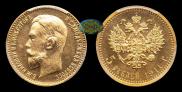 5 roubles 1911 year