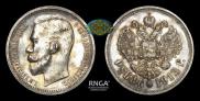 1 rouble 1913 year