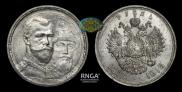 1 rouble 1913 year