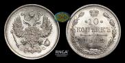10 kopecks 1913 year