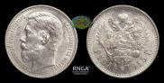 1 rouble 1915 year