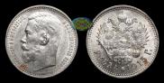 1 rouble 1915 year