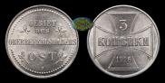3 kopecks 1916 year