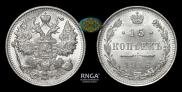 15 копеек 1915 года