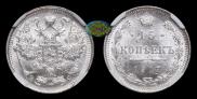 15 kopecks 1917 year