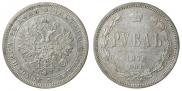 1 rouble 1876 year
