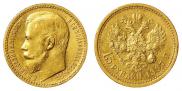 15 roubles 1897 year