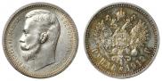 1 rouble 1912 year