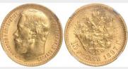 15 roubles 1897 year