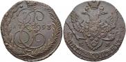 5 kopecks 1793 year