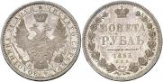 1 рубль 1853 года