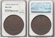 5 kopecks 1790 year