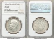 1 rouble 1896 year