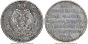 1 rouble 1912 year