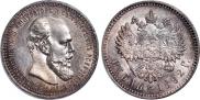 1 рубль 1892 года