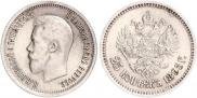 25 kopecks 1895 year
