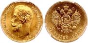 5 roubles 1902 year