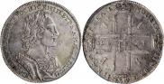 1 рубль 1723 года