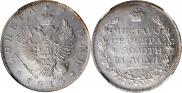 1 rouble 1813 year