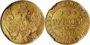 5 рублей 1840 года