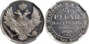 3 roubles 1828 year