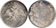 1 рубль 1829 года