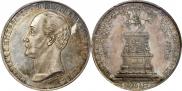 1 rouble 1859 year