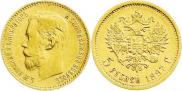 5 рублей 1897 года