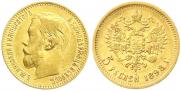 5 roubles 1898 year