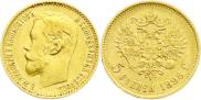 5 roubles 1898 year