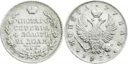 1 rouble 1821 year
