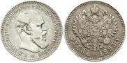 1 rouble 1893 year