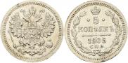 5 копеек 1905 года