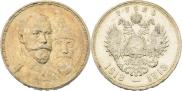 1 rouble 1913 year