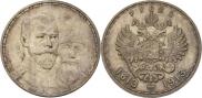 1 rouble 1913 year