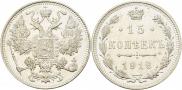 15 kopecks 1916 year
