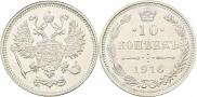 10 kopecks 1916 year