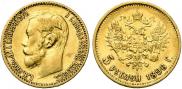 5 roubles 1898 year