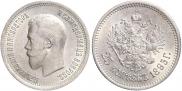 25 kopecks 1895 year