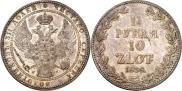 1,5 roubles - 10 złotych 1838 year