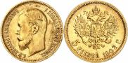 5 рублей 1903 года