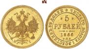 5 рублей 1866 года