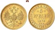 5 рублей 1878 года